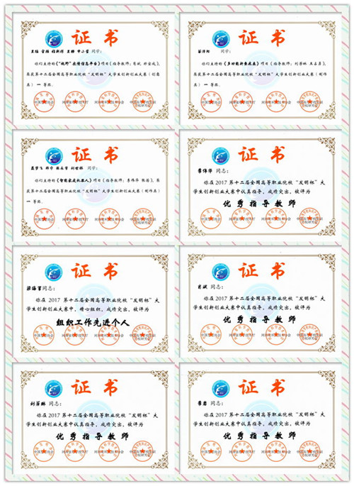 一等奖和教师证书